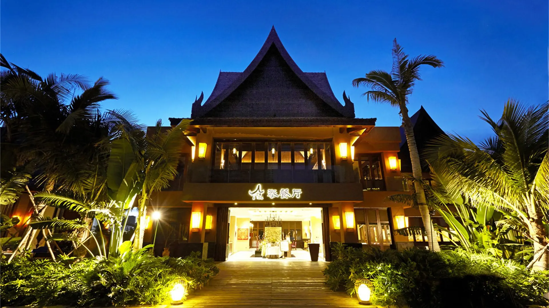 Mangrove Tree Resort World - Kapok Sanya Hotel